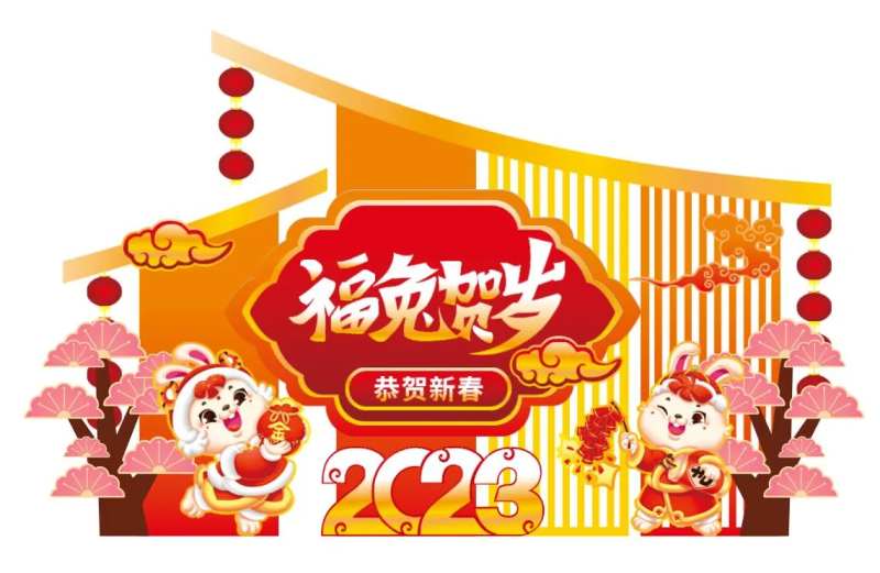 福兔贺岁美陈-采灵感-cailinggan.com