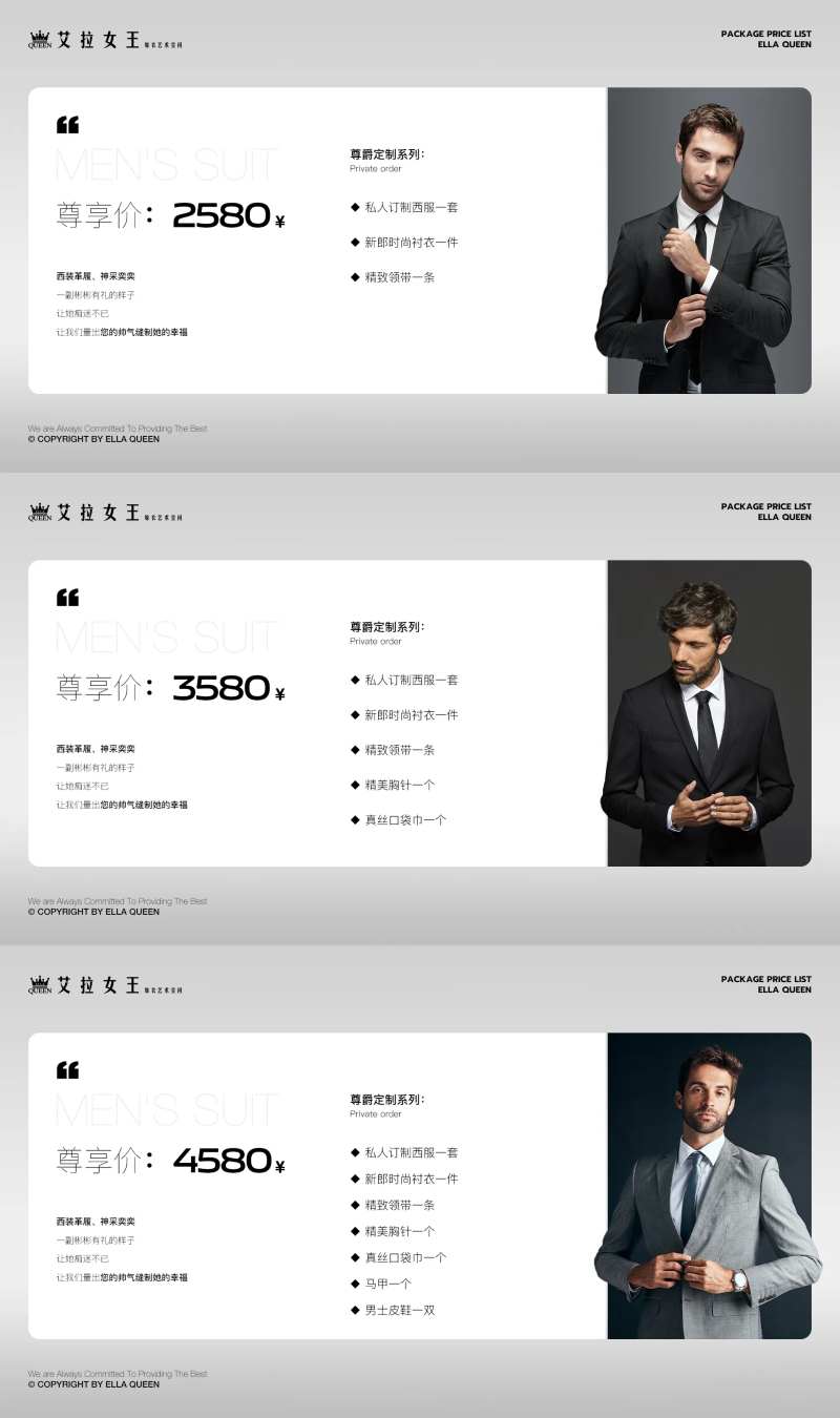 男装价格表-采灵感-cailinggan.com