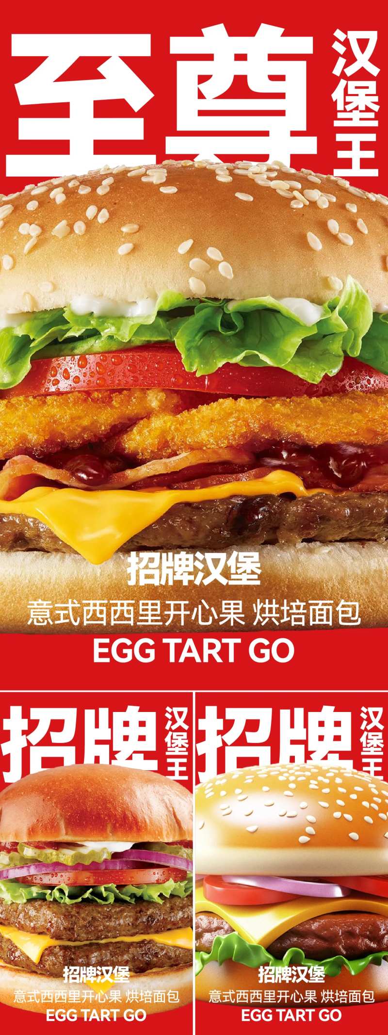 汉堡店海报-采灵感-cailinggan.com