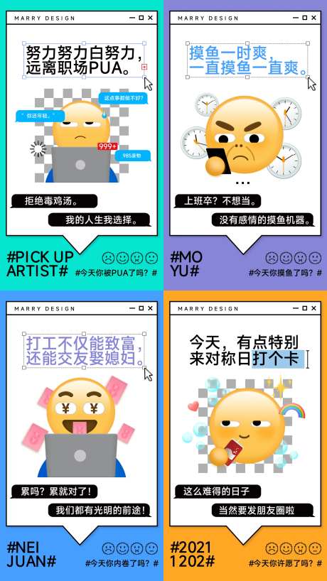 emoji躺平袋装反内卷趣味手机海报-采灵感-https://www.cailinggan.com/