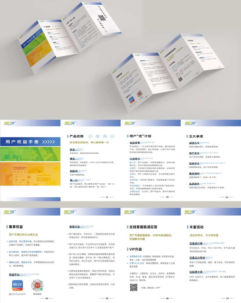 用户手册说明书-采灵感-cailinggan.com
