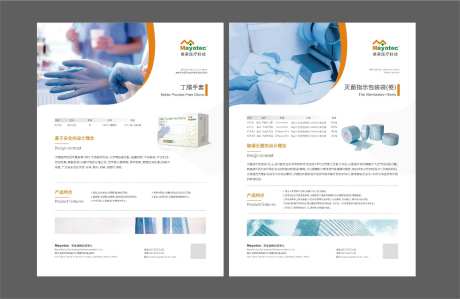 医疗产品单页-采灵感-https://www.cailinggan.com/