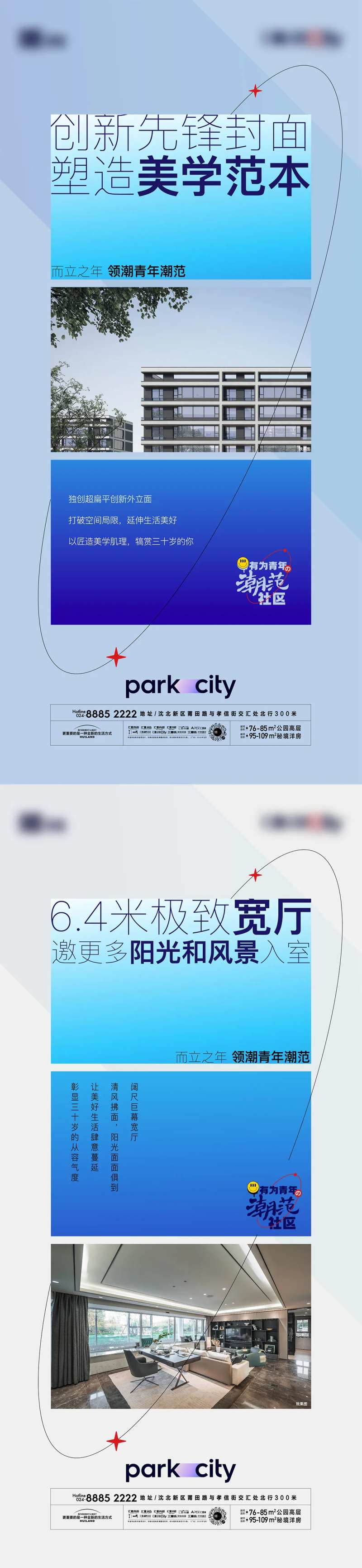 地产洋房价值点系列稿-采灵感-cailinggan.com