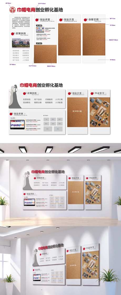 跨境电商软木文化墙背景板-采灵感-https://www.cailinggan.com/