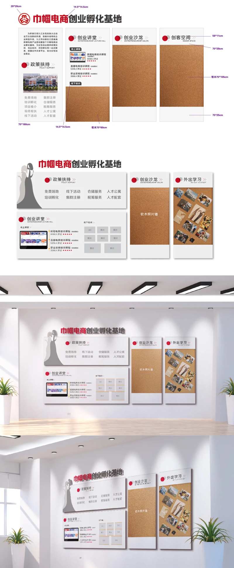 跨境电商软木文化墙背景板-采灵感-cailinggan.com