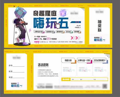 邀请券邀请函代金券-采灵感-https://www.cailinggan.com/