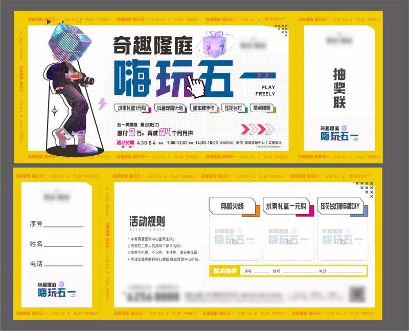 邀请券邀请函代金券-采灵感-cailinggan.com