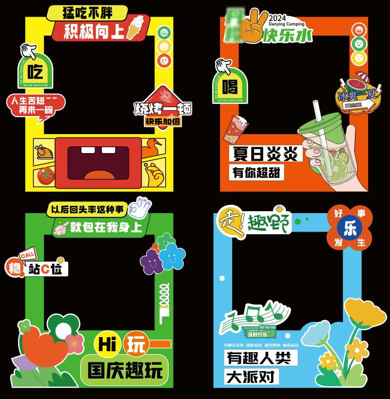 吃喝玩乐拍照打卡-采灵感-cailinggan.com