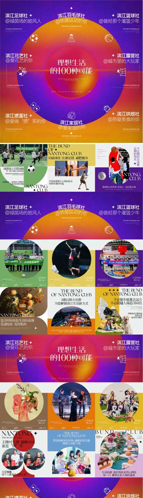 房地产理想生活九宫格长图海报-采灵感-https://www.cailinggan.com/