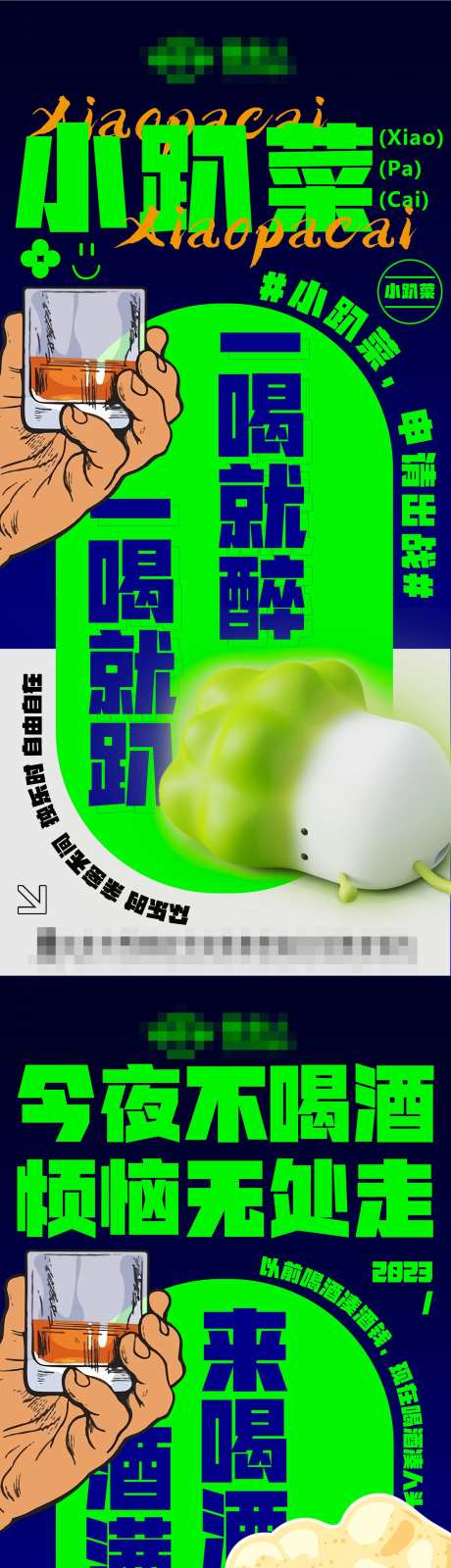 夜店酒吧KTV喝酒蹦迪宣传海报-采灵感-https://www.cailinggan.com/