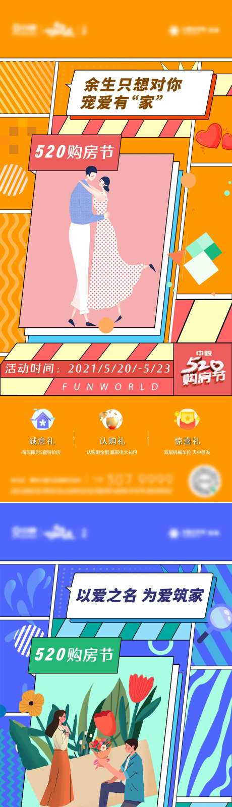 520告白地产设计彩色丰富-采灵感-https://www.cailinggan.com/