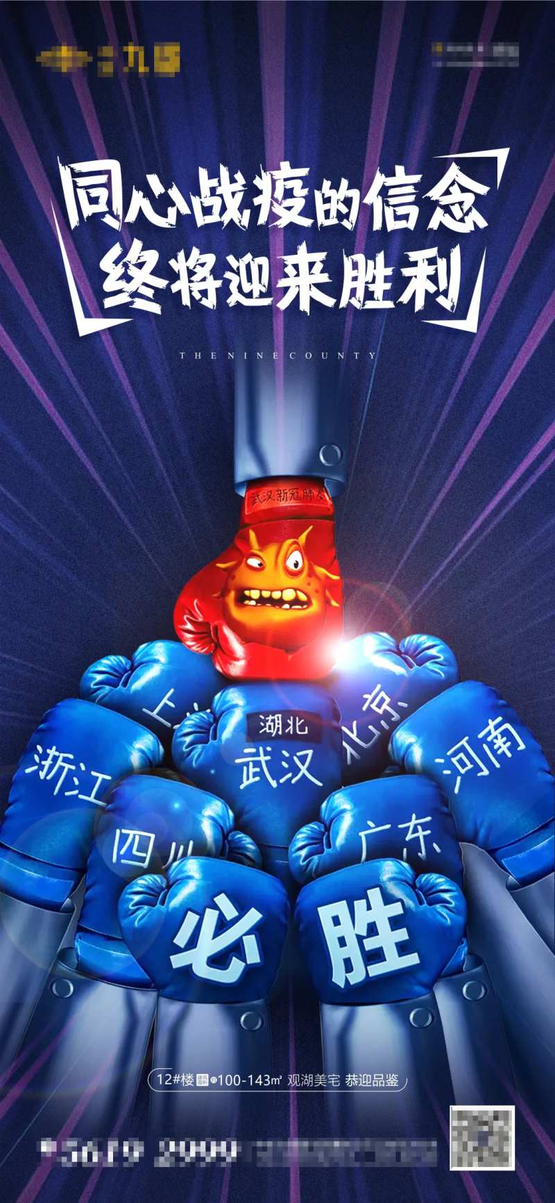 战疫正能量-采灵感-cailinggan.com