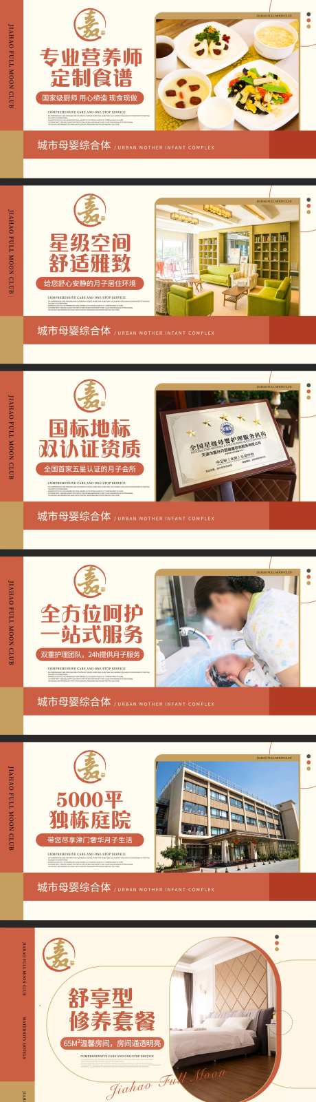 月子会所母婴暖色轮播banner-采灵感-https://www.cailinggan.com/