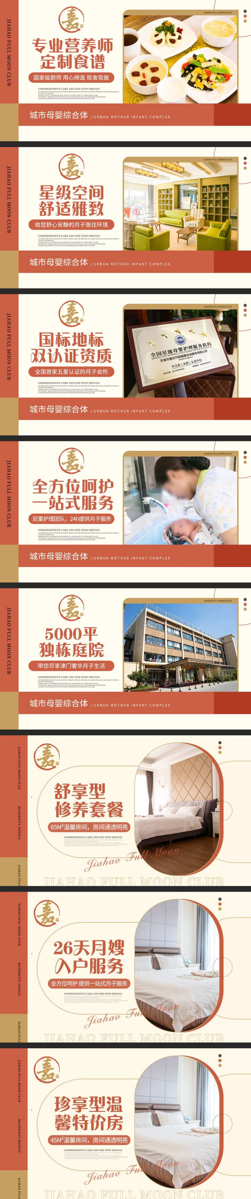 月子会所母婴暖色轮播banner-采灵感-cailinggan.com