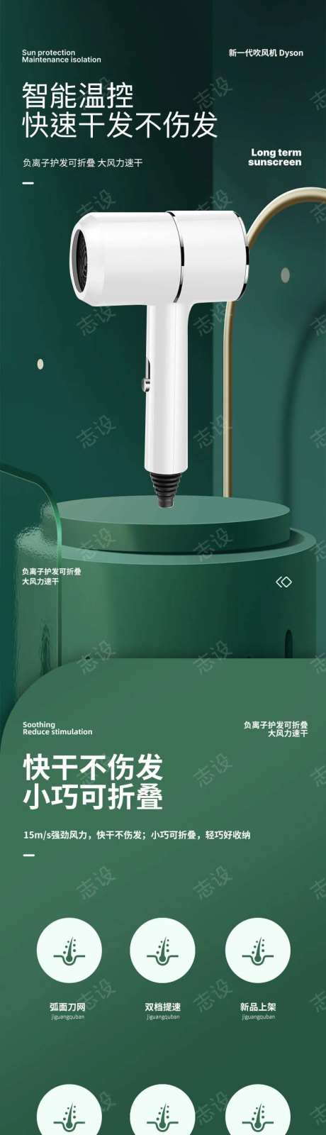 简约大气数码家电电吹风详情页-采灵感-https://www.cailinggan.com/