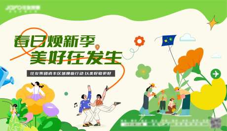 周末活动市集海报-采灵感-https://www.cailinggan.com/