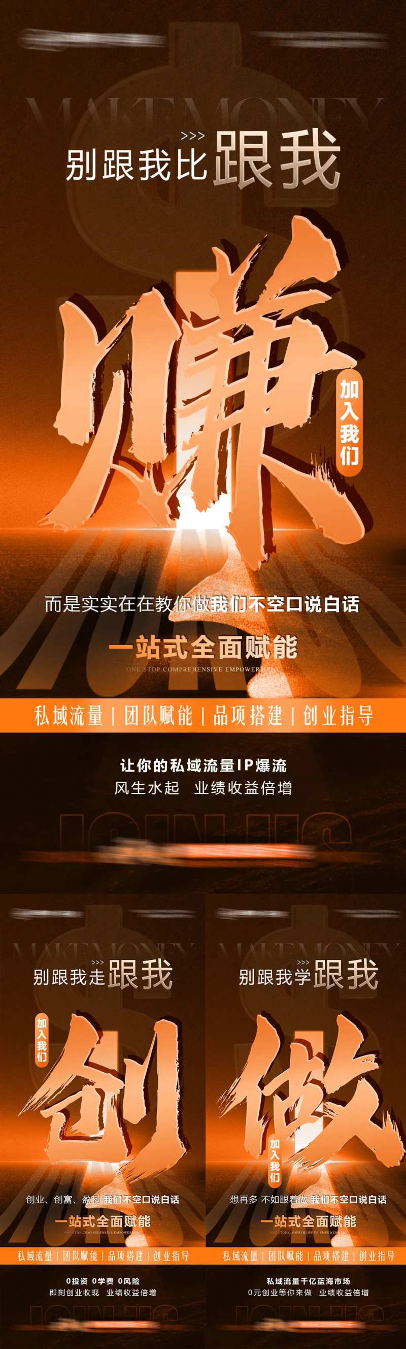 美业招商业/会议海私域变现/爱马仕橙-采灵感-cailinggan.com