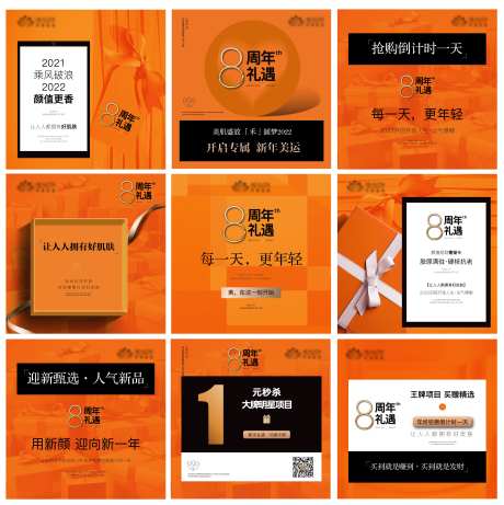 九宫格海报-采灵感-https://www.cailinggan.com/