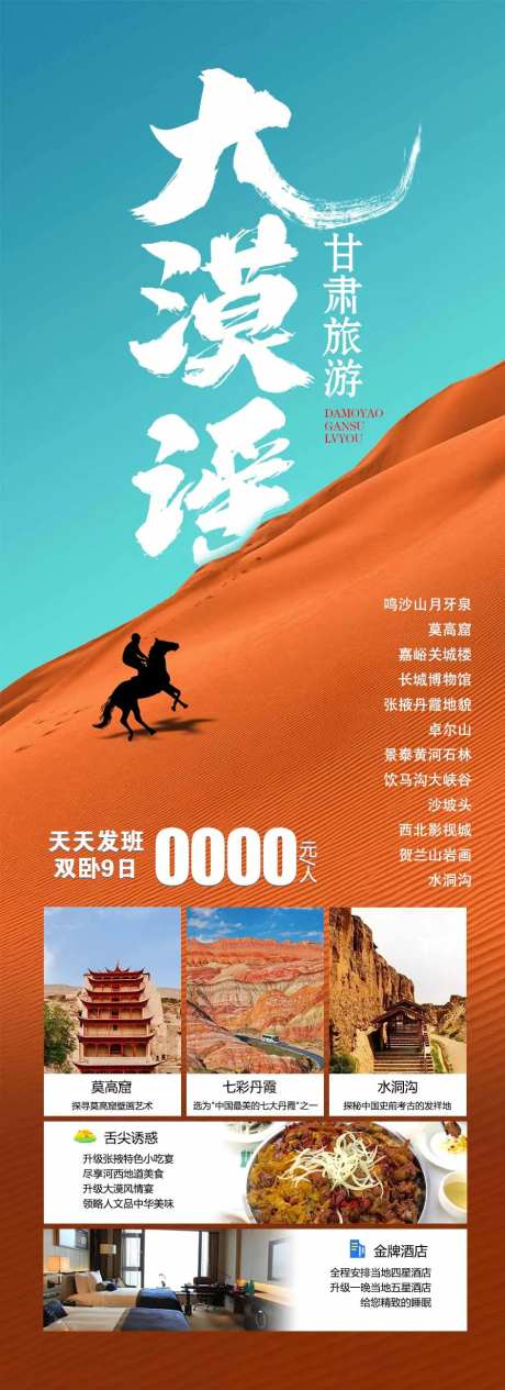 沙漠旅游-采灵感-https://www.cailinggan.com/