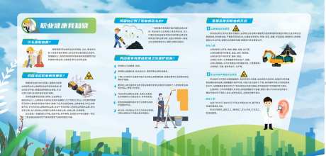 常见职业病主画面-采灵感-https://www.cailinggan.com/