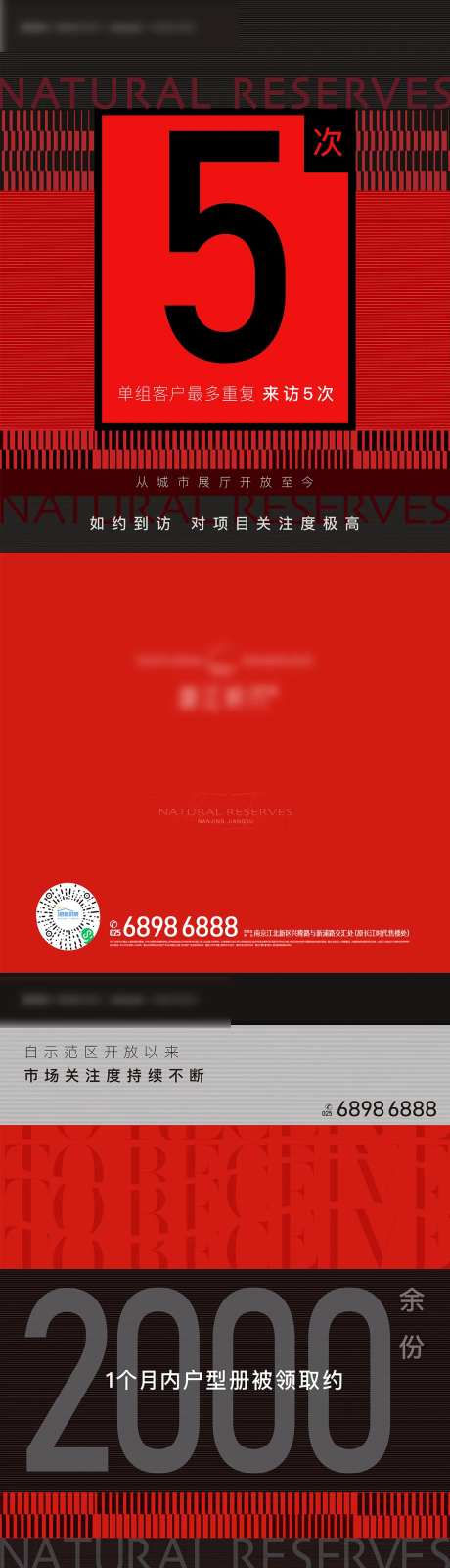 人气数字来访喜庆系列海报-采灵感-https://www.cailinggan.com/