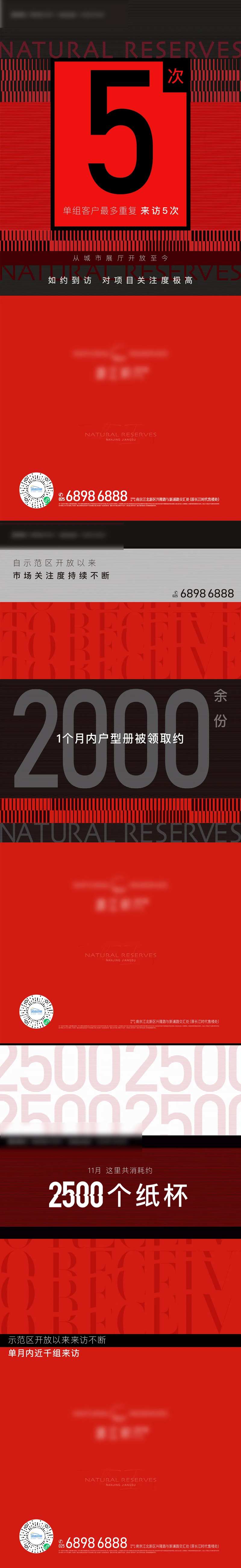 人气数字来访喜庆系列海报-采灵感-cailinggan.com