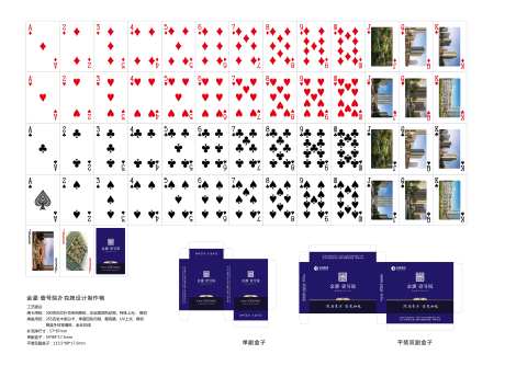 地产扑克牌棋牌设计制作稿-采灵感-https://www.cailinggan.com/
