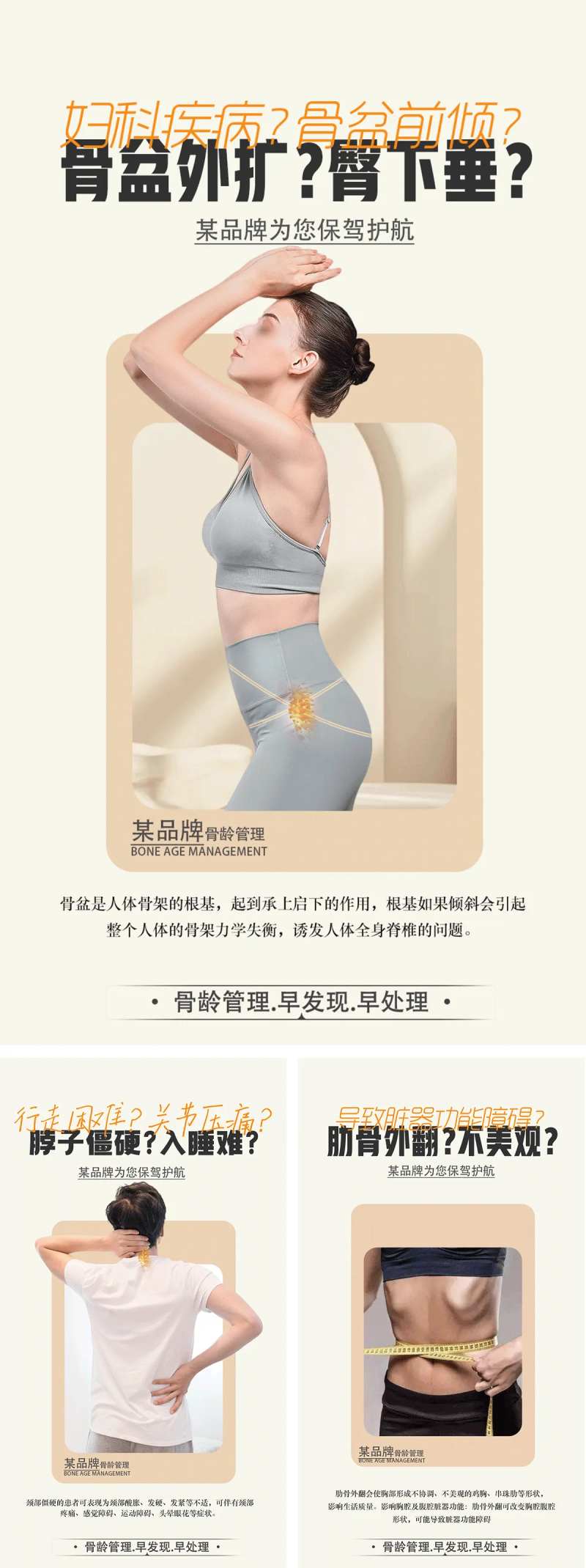 骨龄-采灵感-cailinggan.com