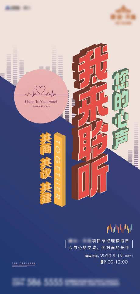 关怀日海报-采灵感-https://www.cailinggan.com/
