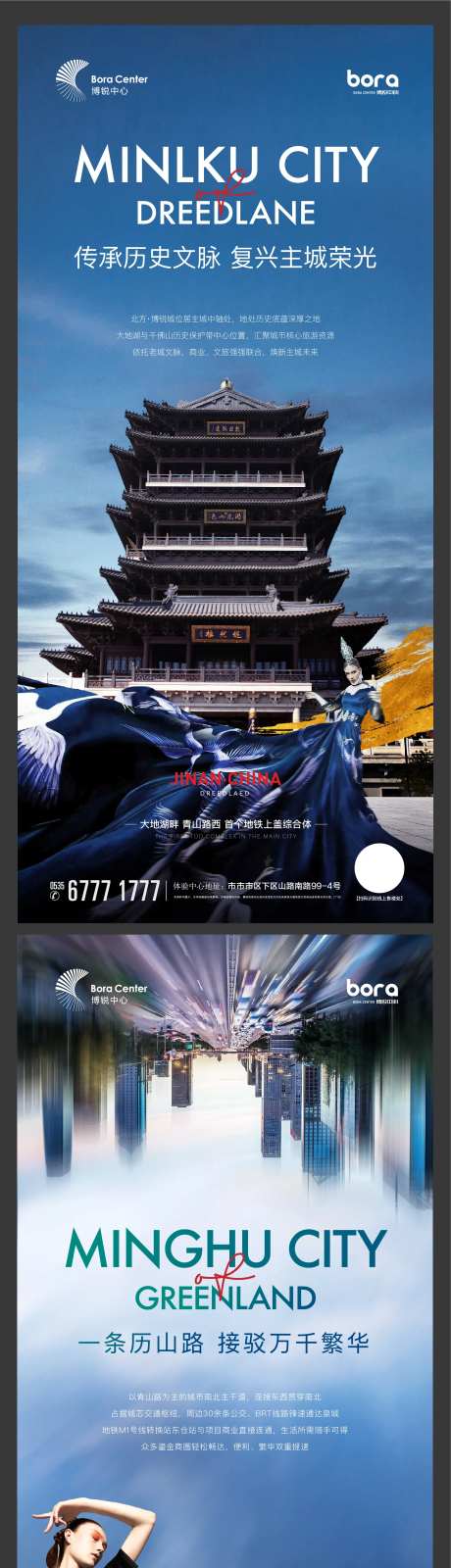 地产历史人文价值点系列海报-采灵感-https://www.cailinggan.com/