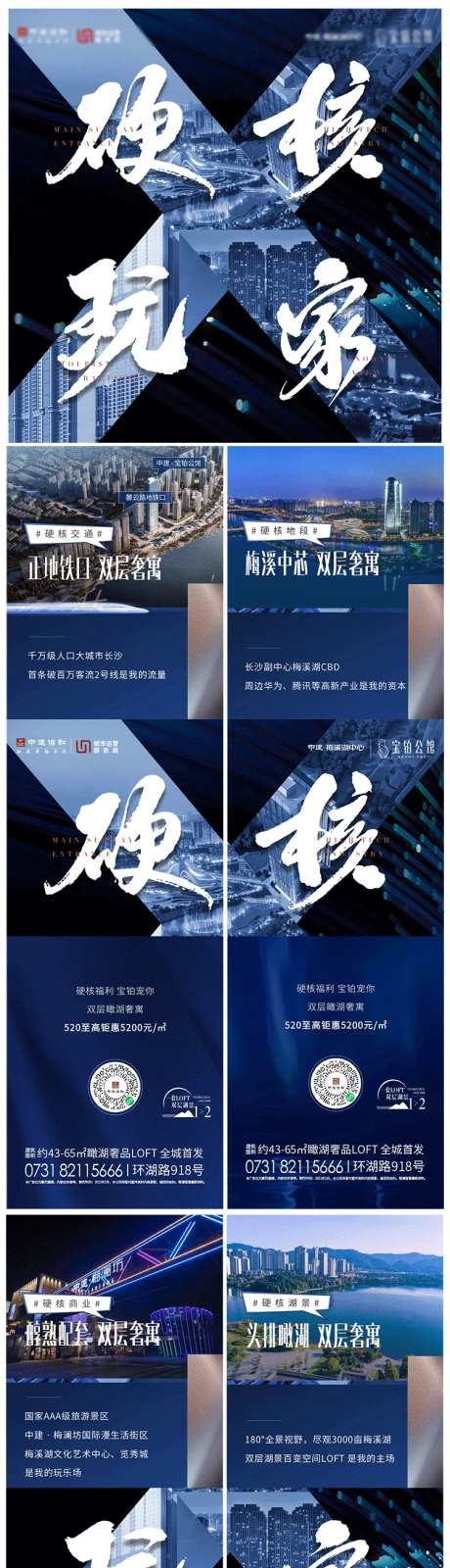 硬核玩家四宫格-采灵感-https://www.cailinggan.com/