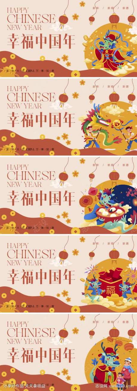 幸福中国年-采灵感-https://www.cailinggan.com/