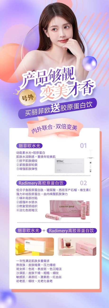 产品组合海报-采灵感-https://www.cailinggan.com/