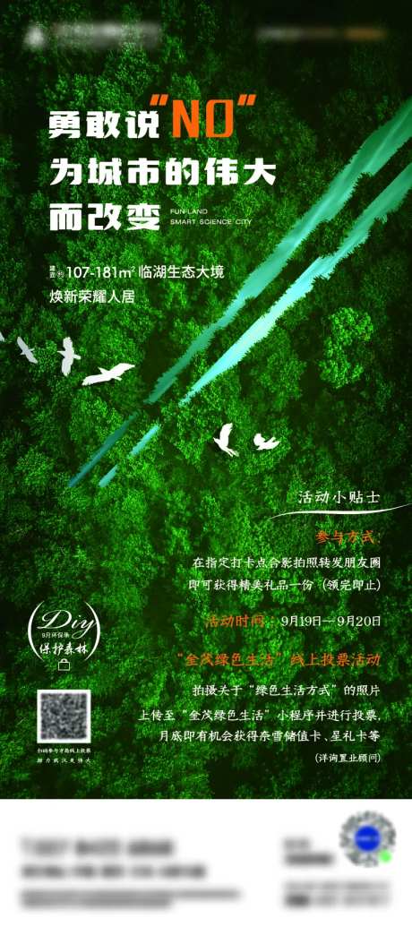 环保季一次性展架-采灵感-https://www.cailinggan.com/