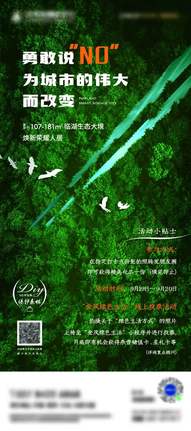 环保季一次性展架-采灵感-cailinggan.com