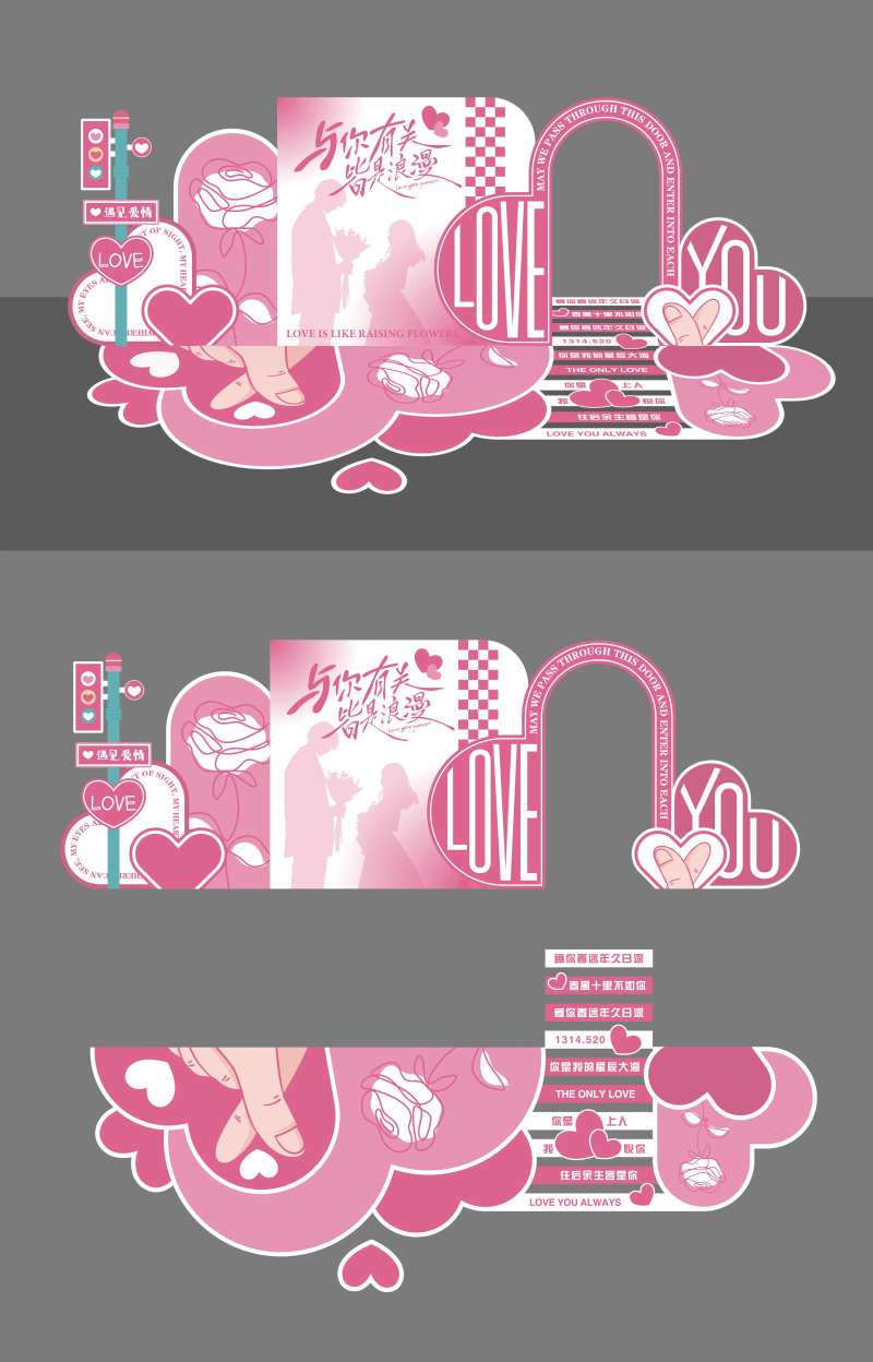 情人节美陈 推头-采灵感-cailinggan.com