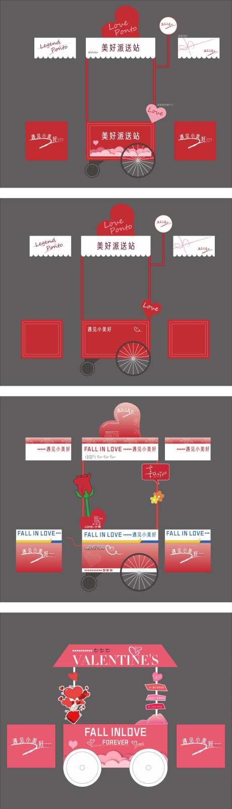 摊位巡游小车-采灵感-https://www.cailinggan.com/
