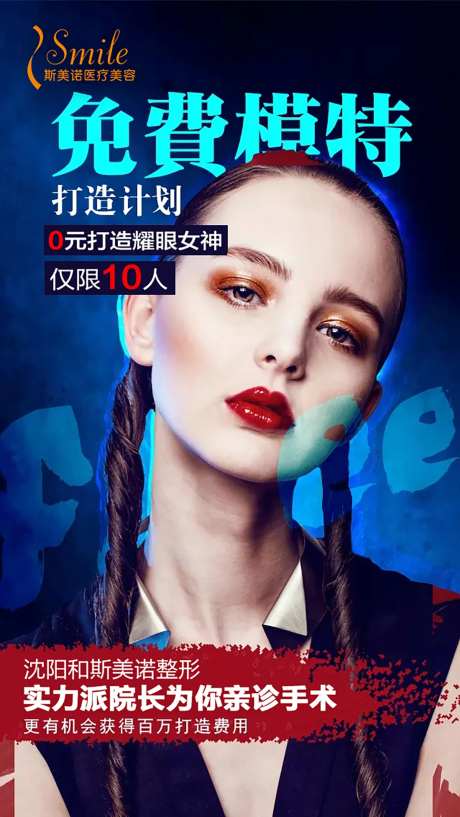招募模特缤纷海报-采灵感-https://www.cailinggan.com/