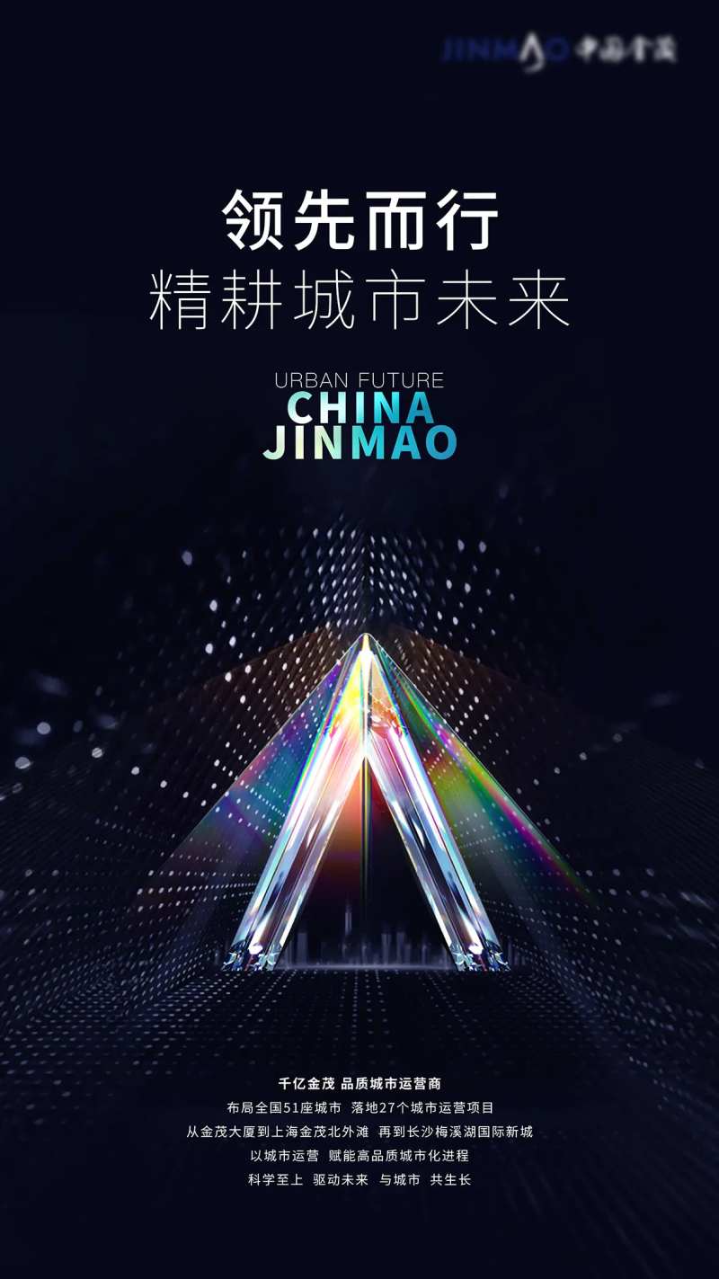 企业海报-采灵感-cailinggan.com