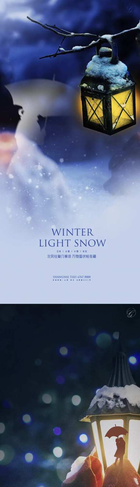 立冬小雪大雪冬至归途海报-采灵感-https://www.cailinggan.com/