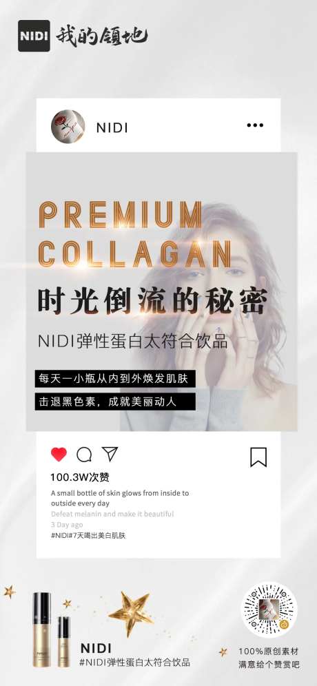 化妆品ins风时尚冷淡风海报-采灵感-https://www.cailinggan.com/