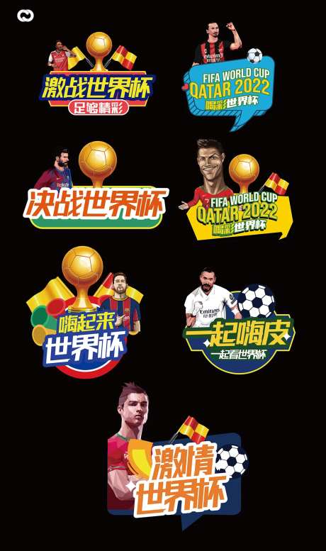 2022卡塔尔世界杯足球手举牌-采灵感-https://www.cailinggan.com/
