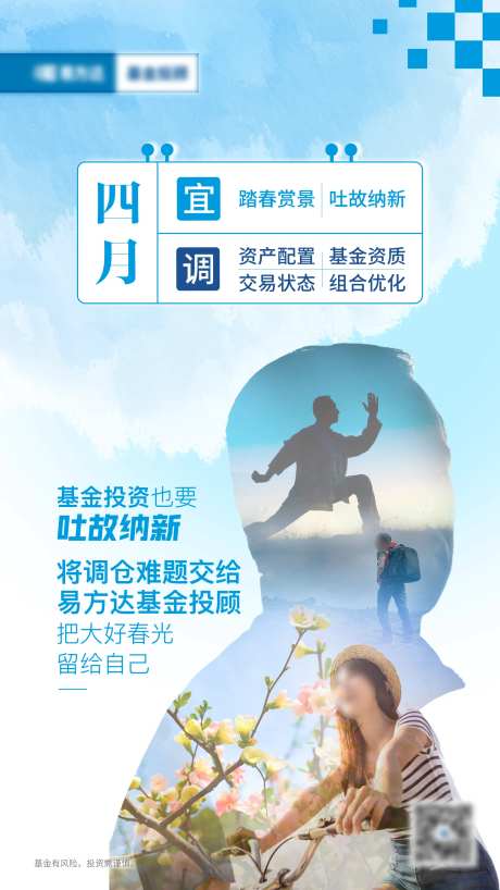 金融二次曝光科技海报-采灵感-https://www.cailinggan.com/