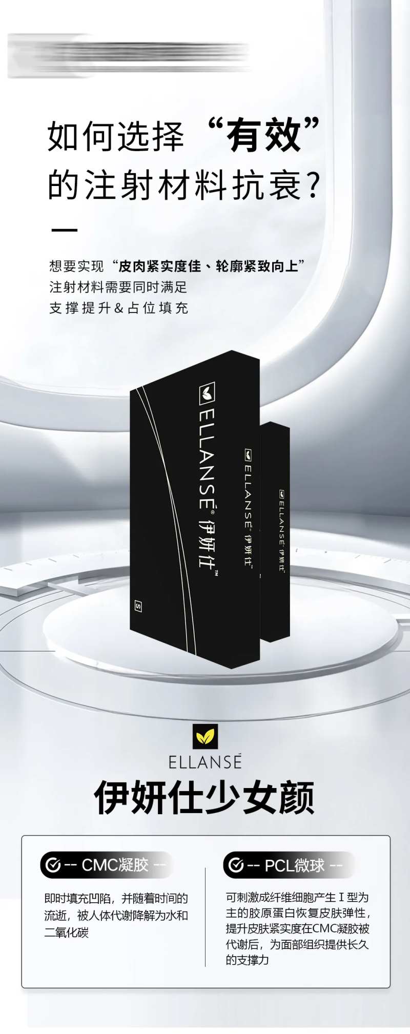 伊妍仕少女颜海报-采灵感-cailinggan.com