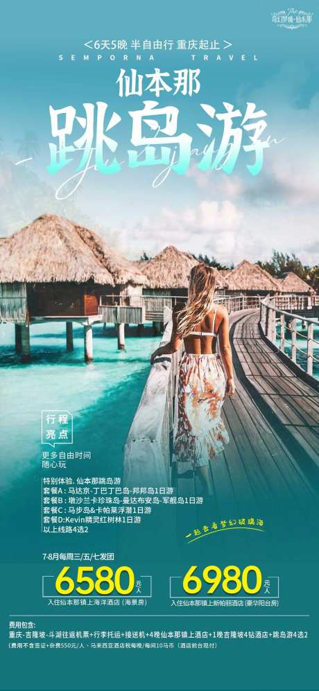 马来西亚旅游海报-采灵感-https://www.cailinggan.com/