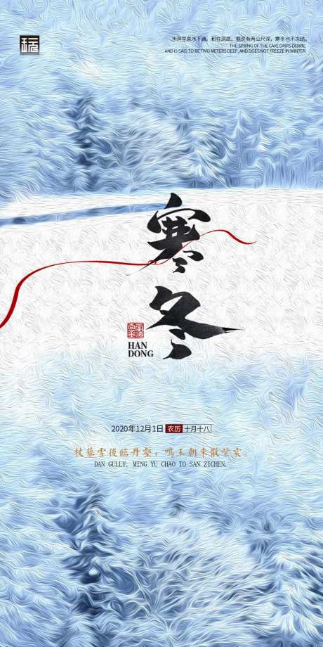 寒冬-采灵感-https://www.cailinggan.com/