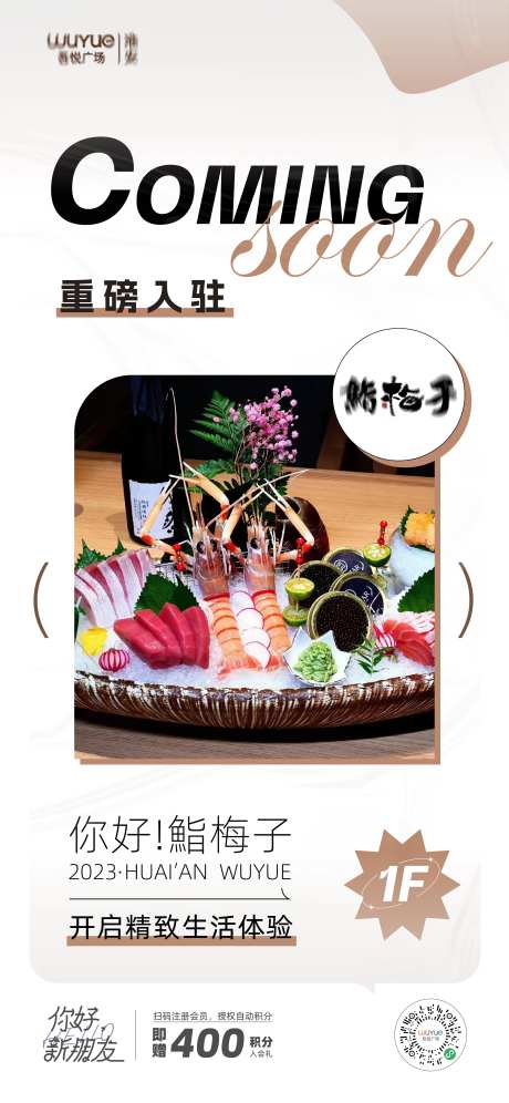 新店入驻-采灵感-https://www.cailinggan.com/