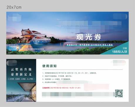 地产游轮参与券-采灵感-https://www.cailinggan.com/