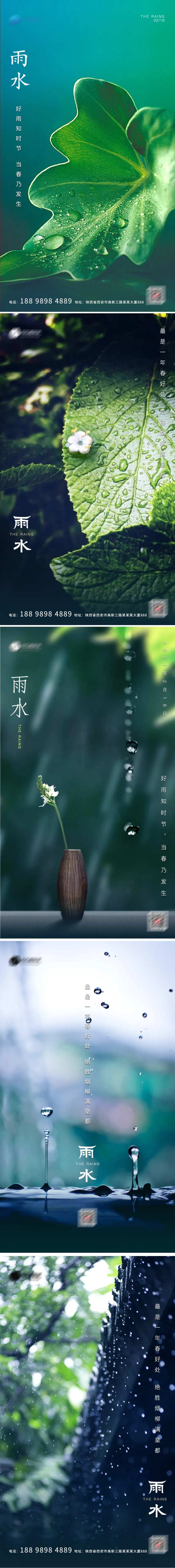 雨水质感绿色海报-采灵感-cailinggan.com