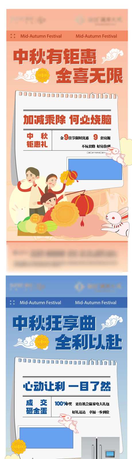 地产中秋节海报-采灵感-https://www.cailinggan.com/